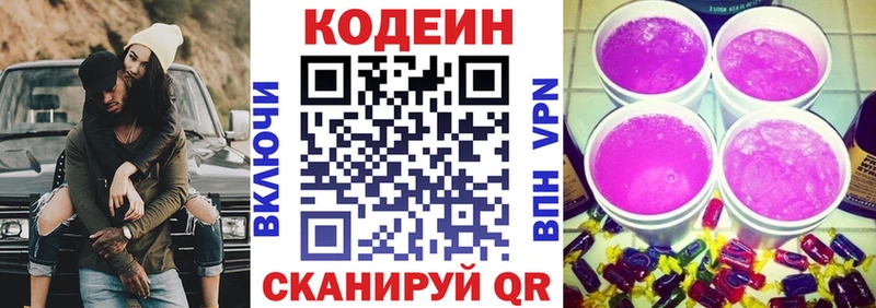 Кодеиновый сироп Lean Purple Drank  продажа наркотиков  Обоянь 