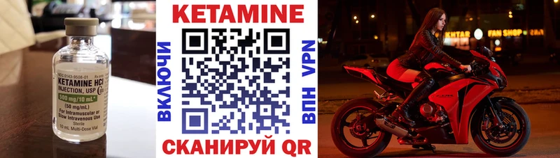 площадка как зайти Обоянь Кетамин VHQ
